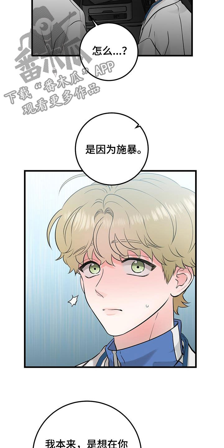 绝命终结站电影漫画,第29章：更换2图