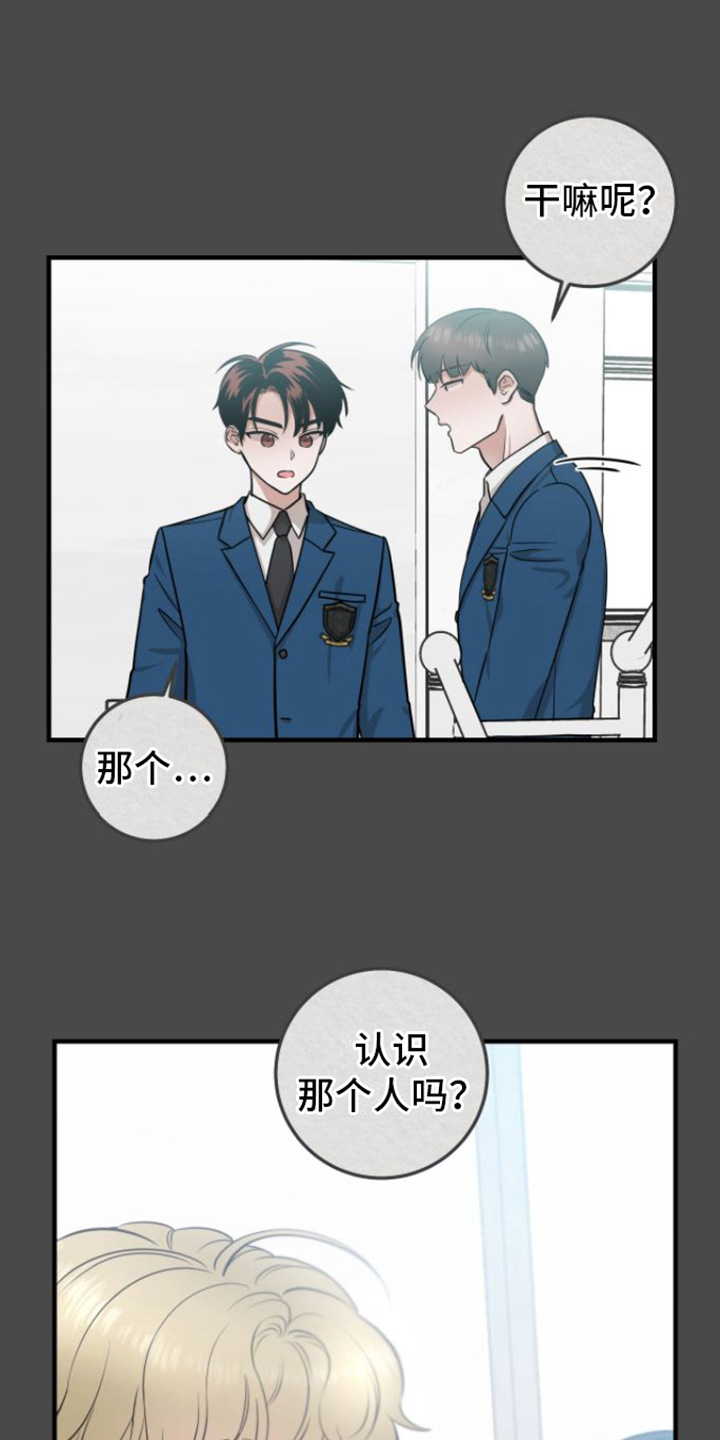 绝命重逢漫画解说漫画,第9章：医生老师1图