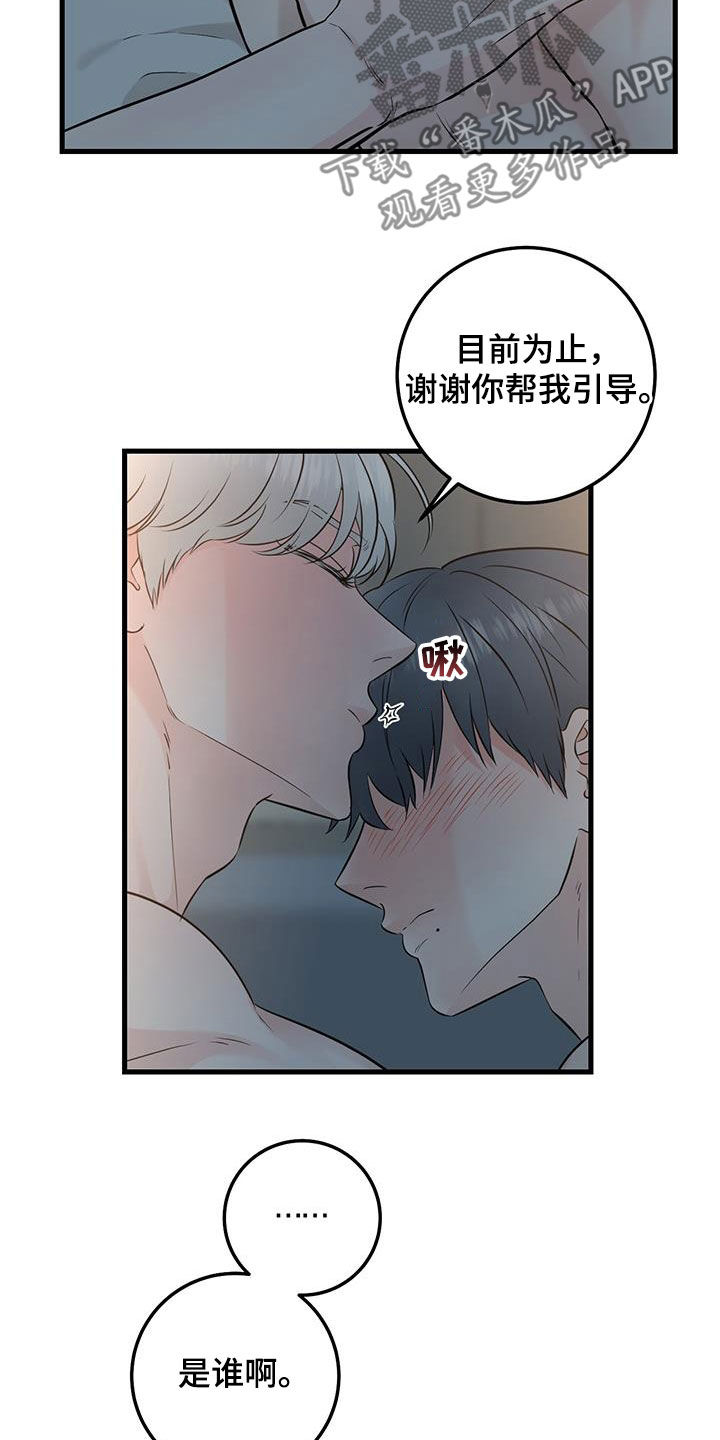 绝命重逢韩漫解说漫画,第31章：没必要纠结1图