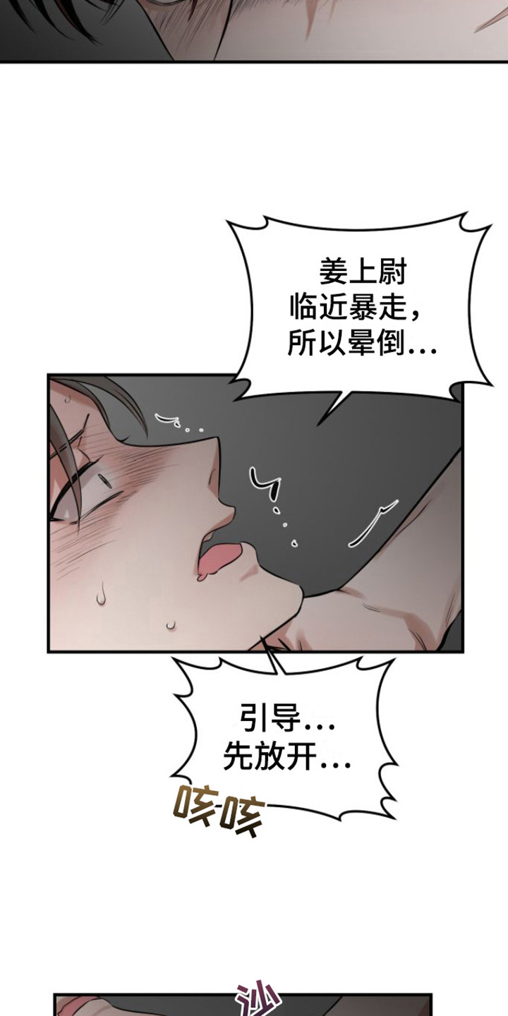 绝命重逢韩漫图片漫画,第4章：解冻1图