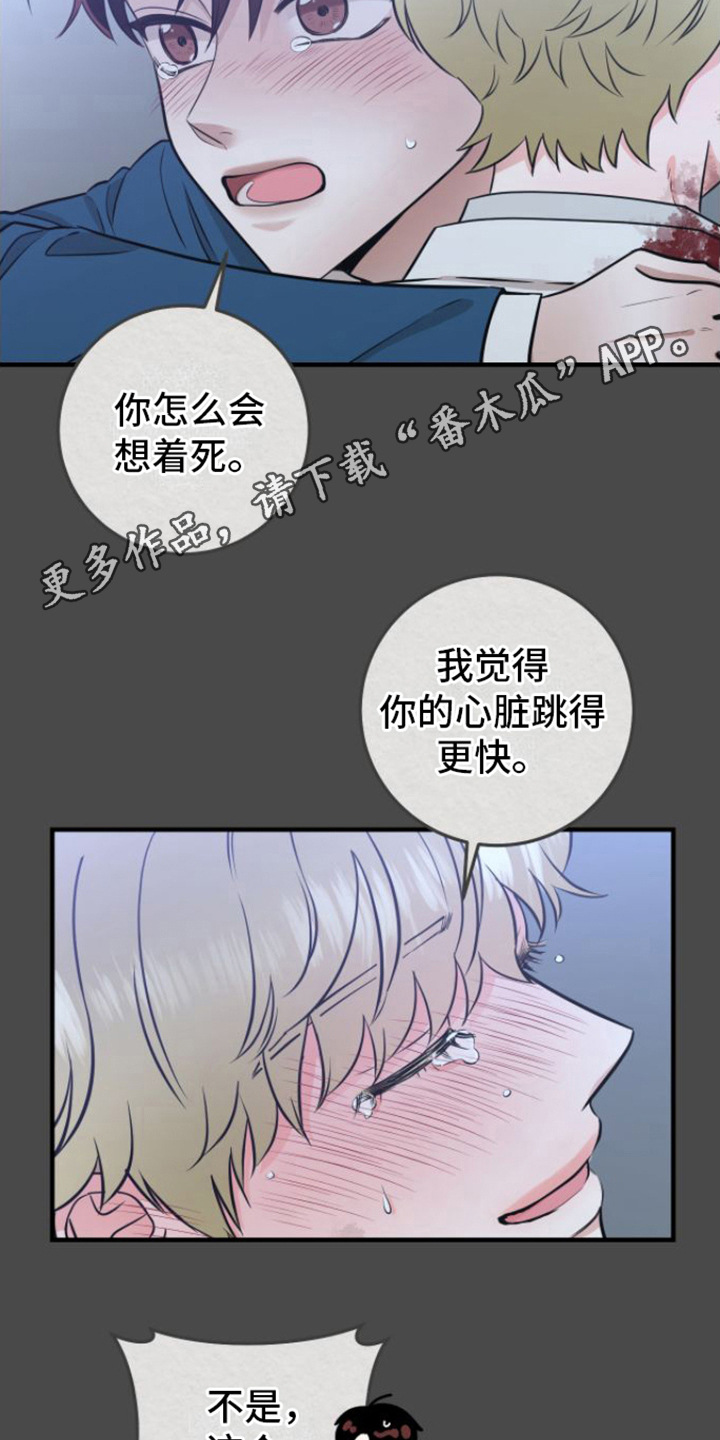 绝命终结站6电影下载漫画,第12章：没法瞧1图