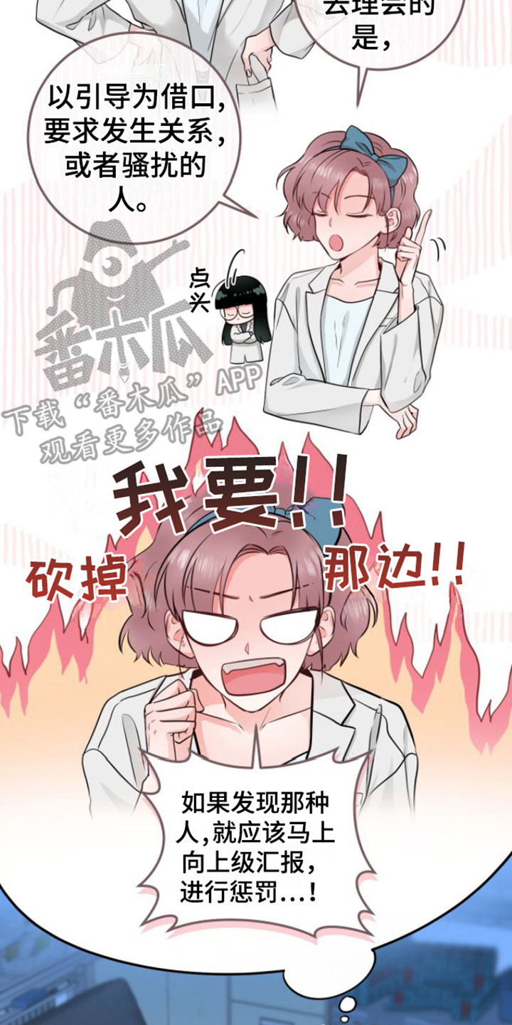 绝命争锋电视剧漫画,第19章：心软2图