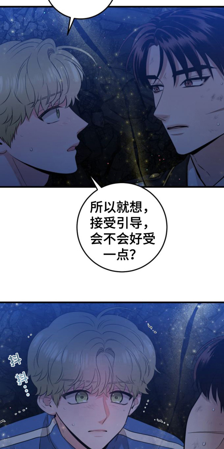 绝命荒漠漫画,第27章：救援赶到2图