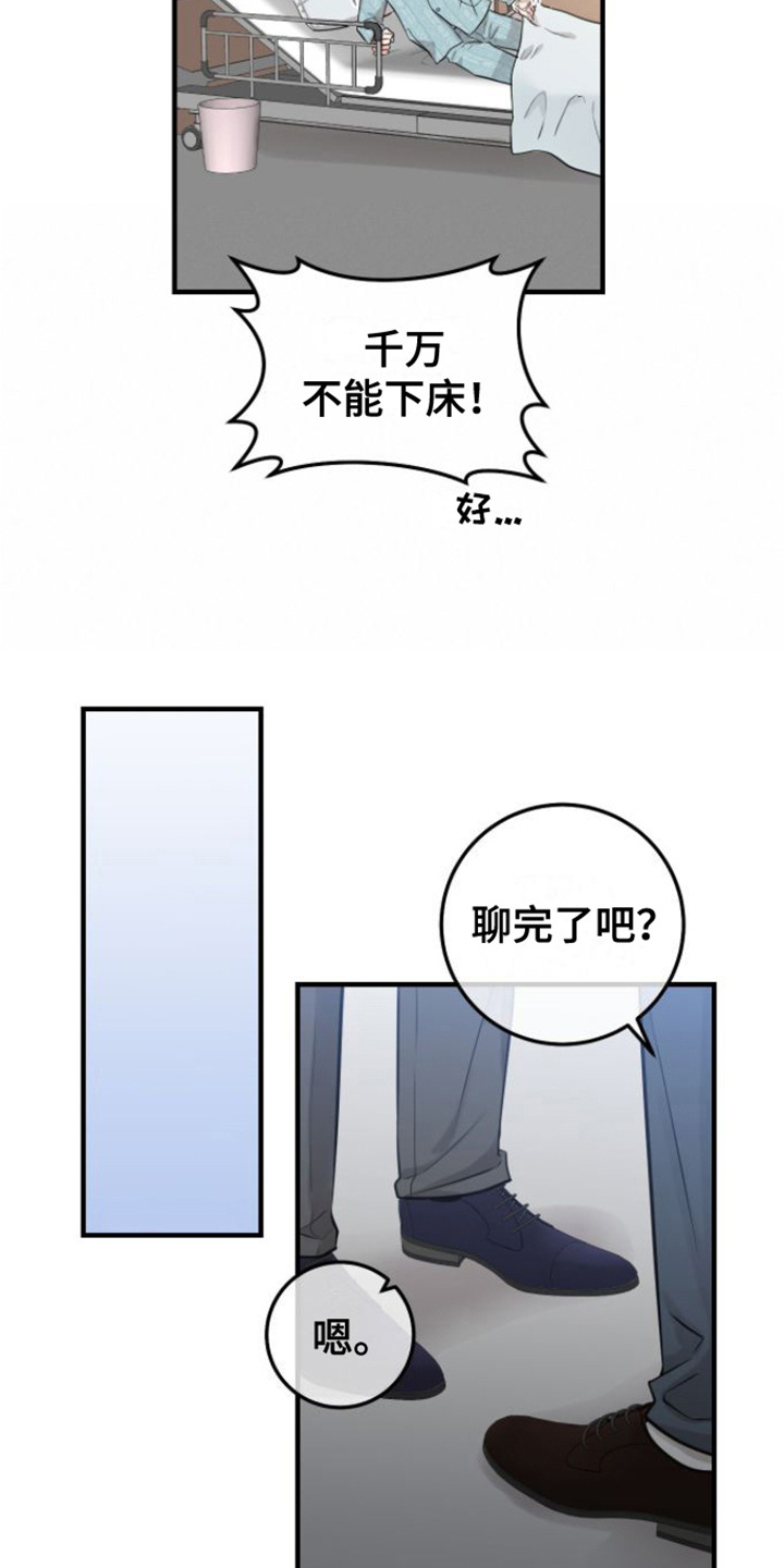 绝命终结站6电影下载漫画,第5章： 变化2图