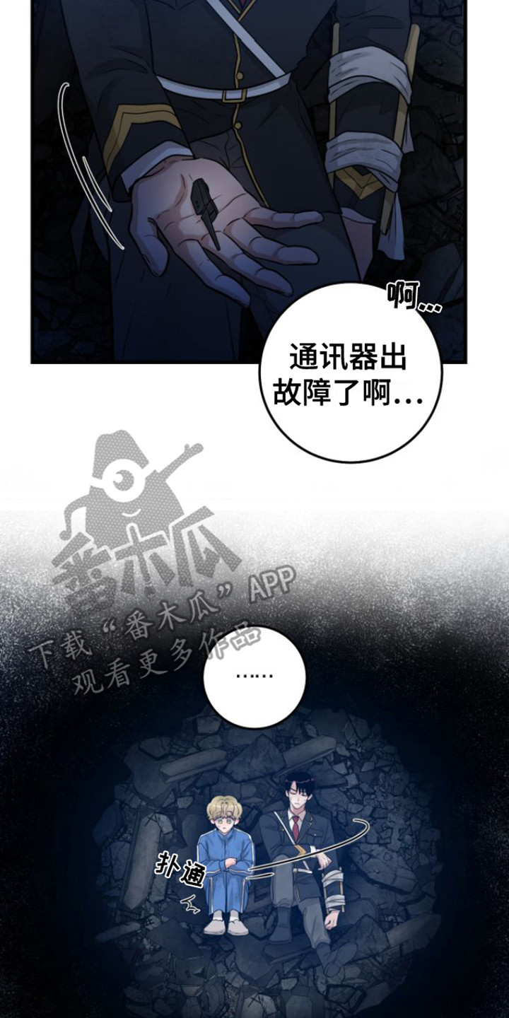 绝命重逢画涯漫画,第26章：被困2图