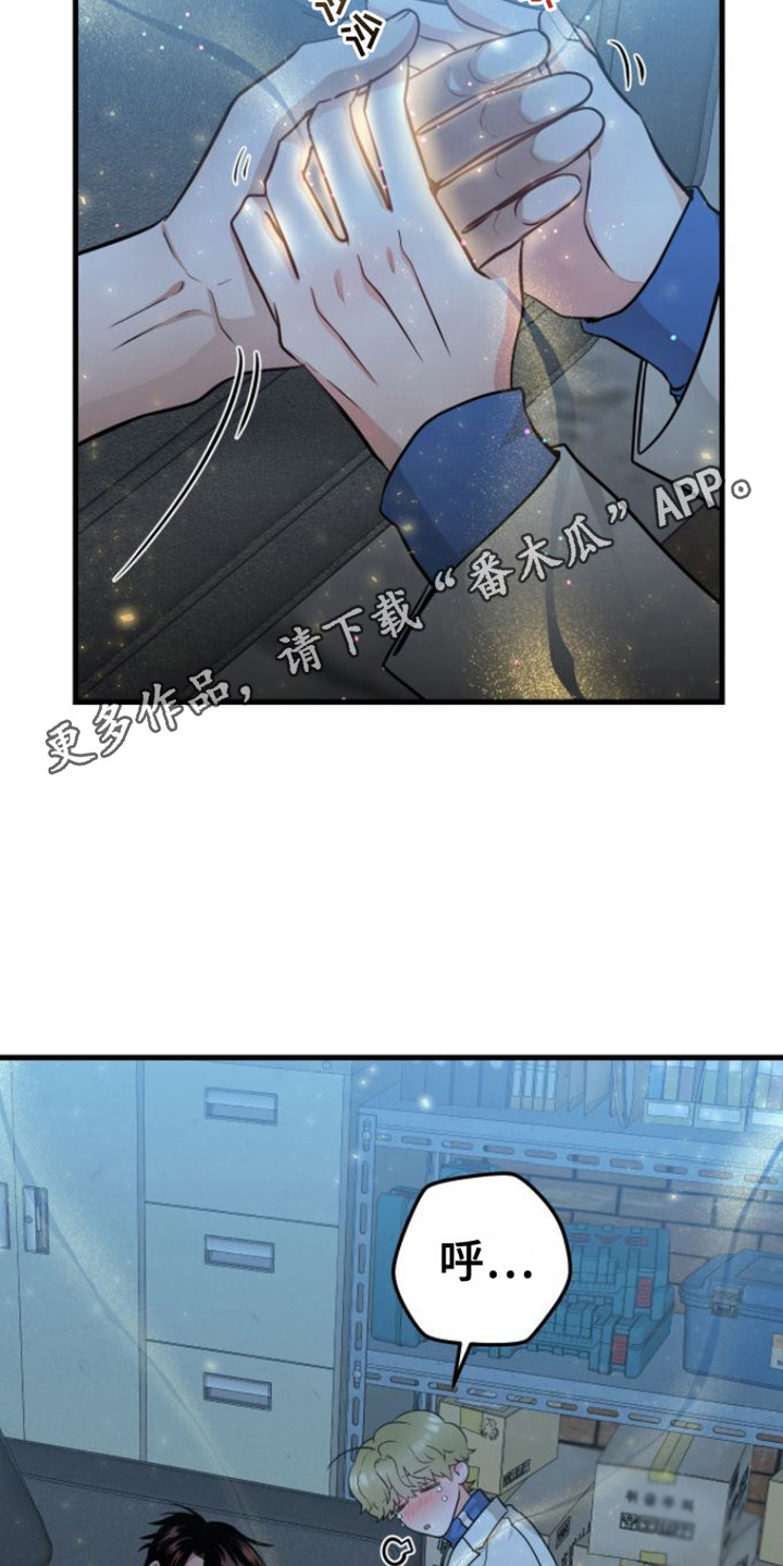 绝命毒师大结局漫画,第19章：心软1图