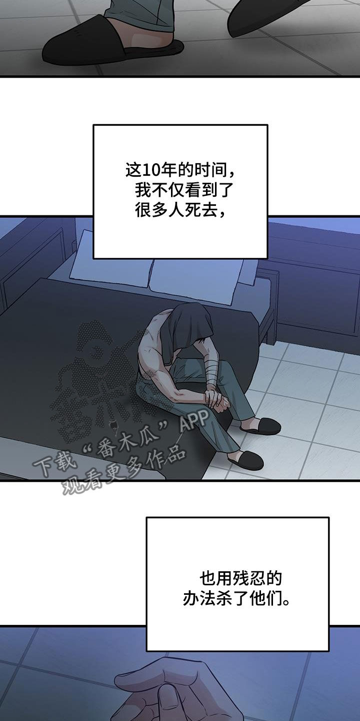 绝命终结站6电影下载漫画,第31章：没必要纠结2图