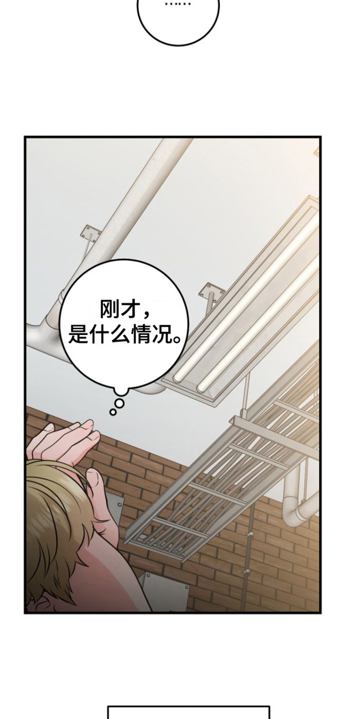 绝命响应漫画,第16章：视频汇报1图