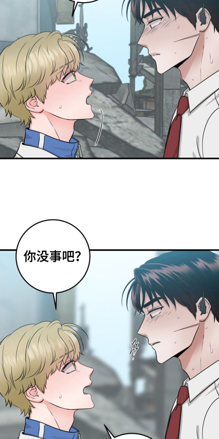 绝命53漫画,第15章：脸色不好2图