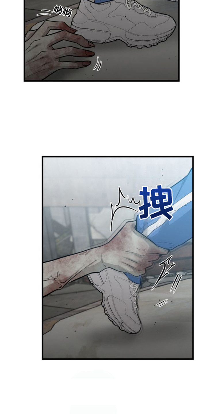 绝命重塑漫画,第24章：没完没了2图