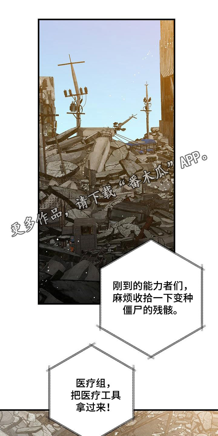 绝命重逢在哪里看漫画,第28章：大事儿1图