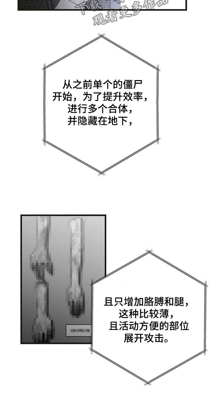 绝命毒师1-5季全集解说漫画,第34章：简报2图