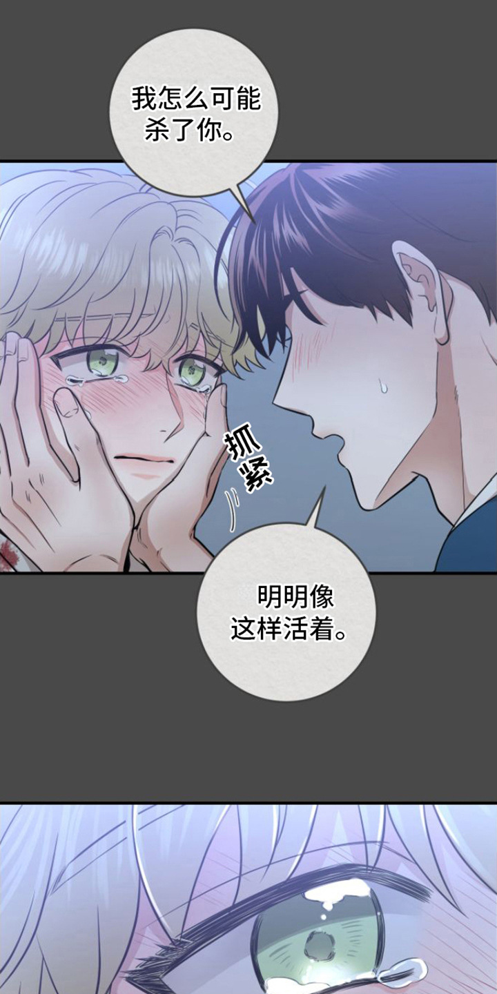 绝命毒师第二季漫画,第12章：没法瞧2图