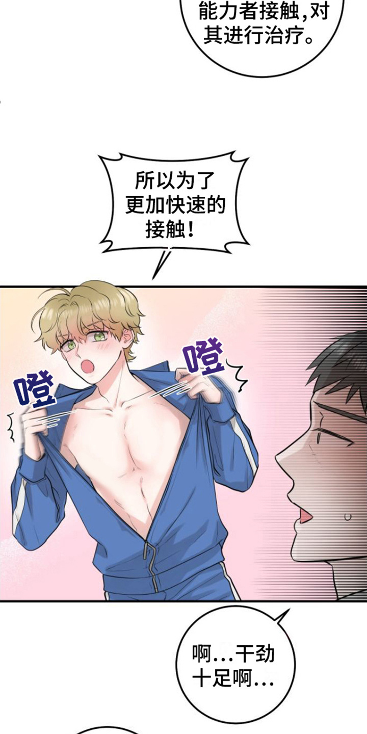 绝命重逢漫画双男主解说漫画,第6章：征兵1图