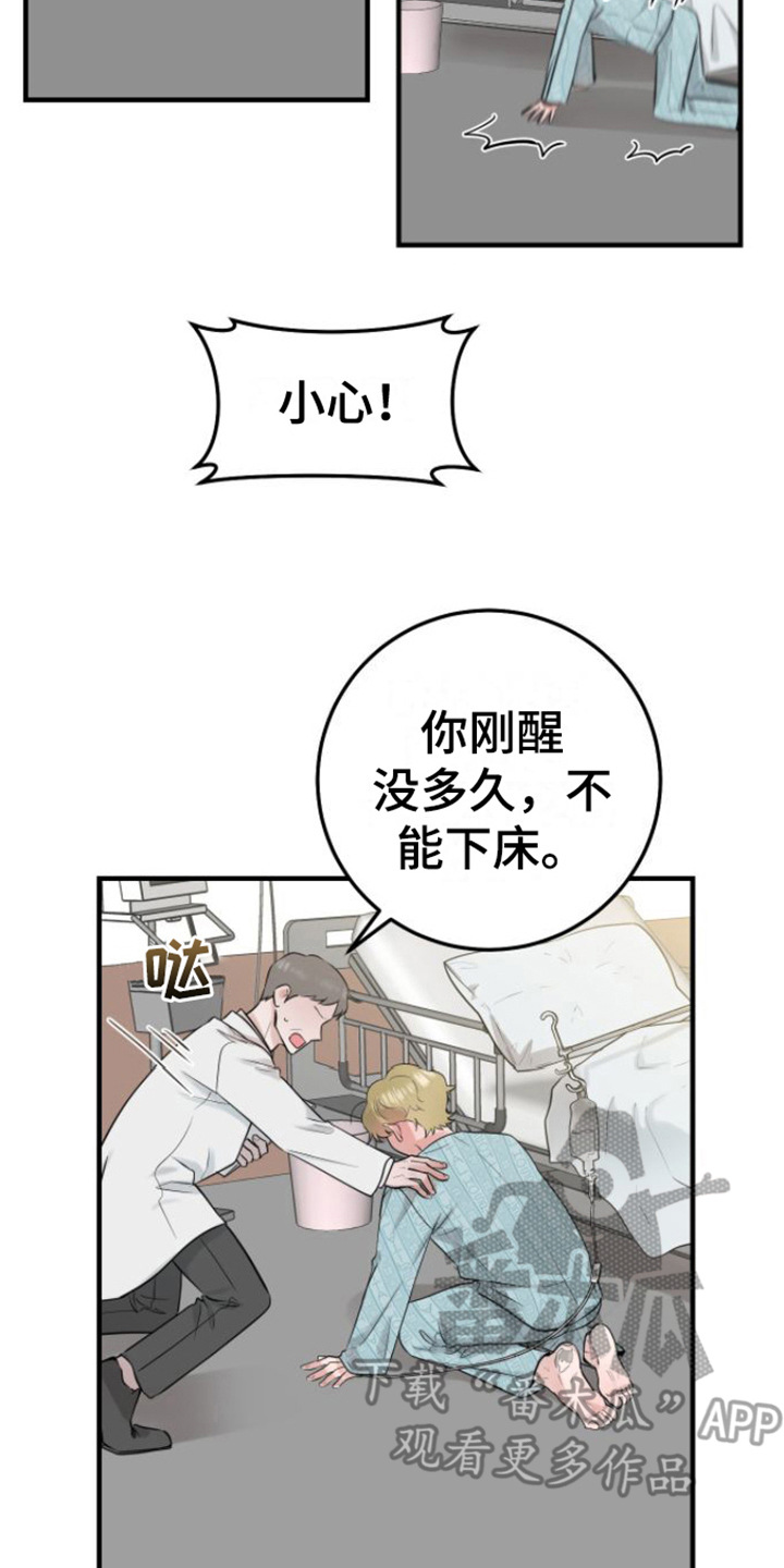 绝命重逢第二季漫画,第5章： 变化2图