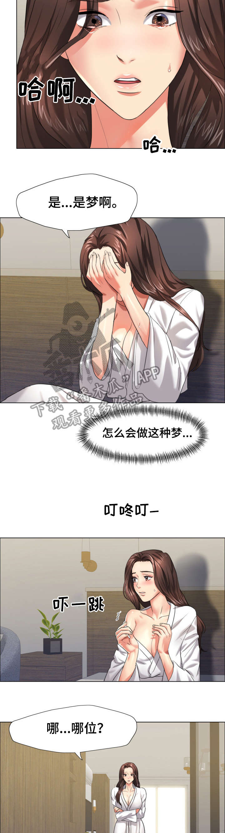 将计就计漫画,第21章：训练1图