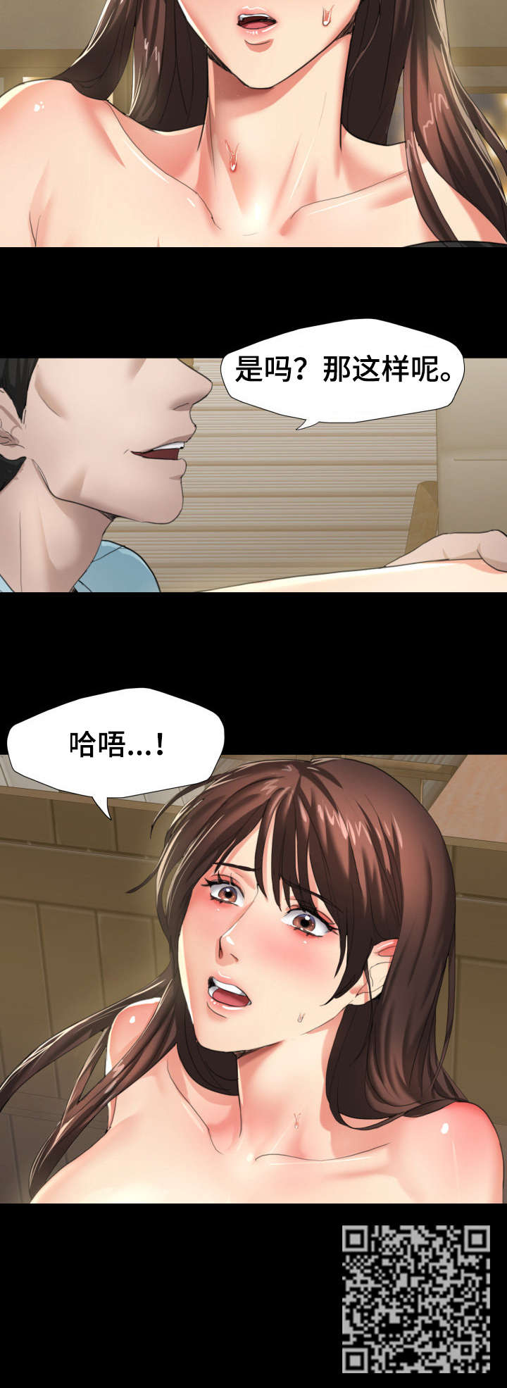 将计就计漫画,第9章：负责1图
