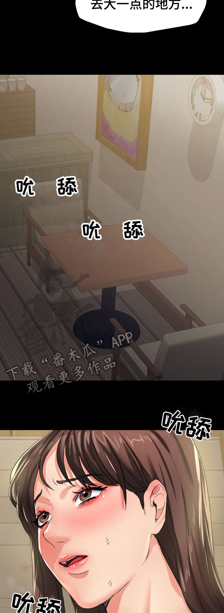 将计就计漫画,第9章：负责1图