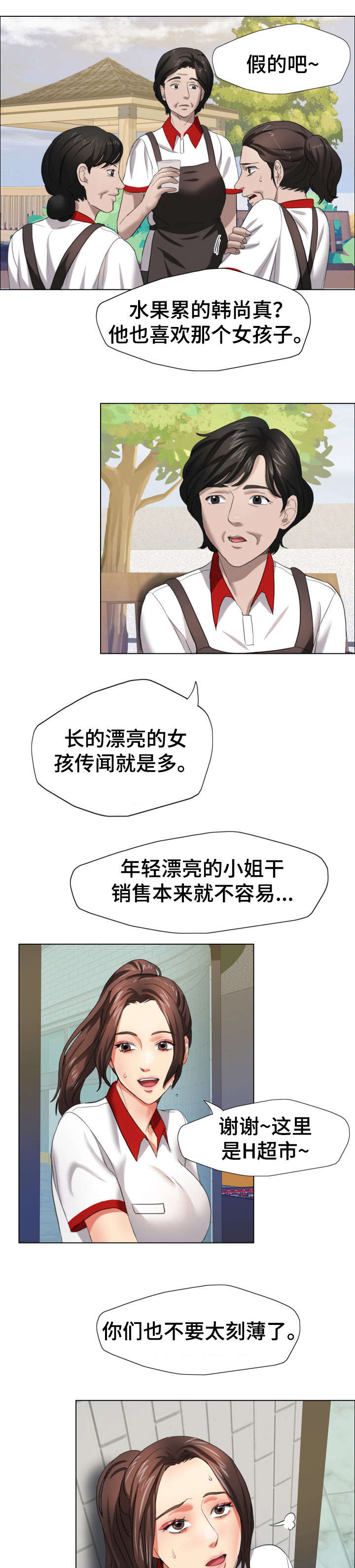 将计就计漫画,第15章：合同2图