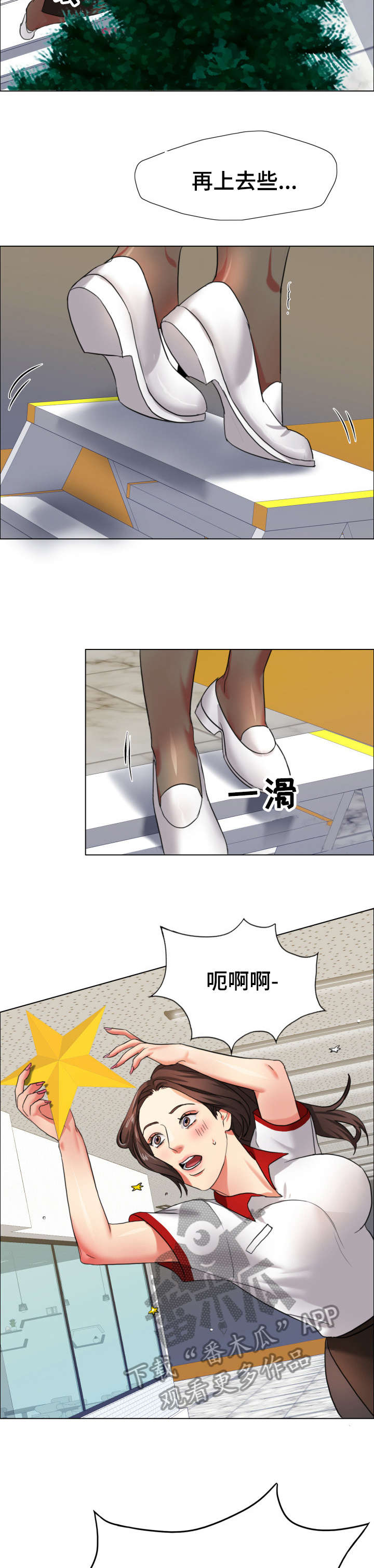 将计就计漫画,第13章：命令2图