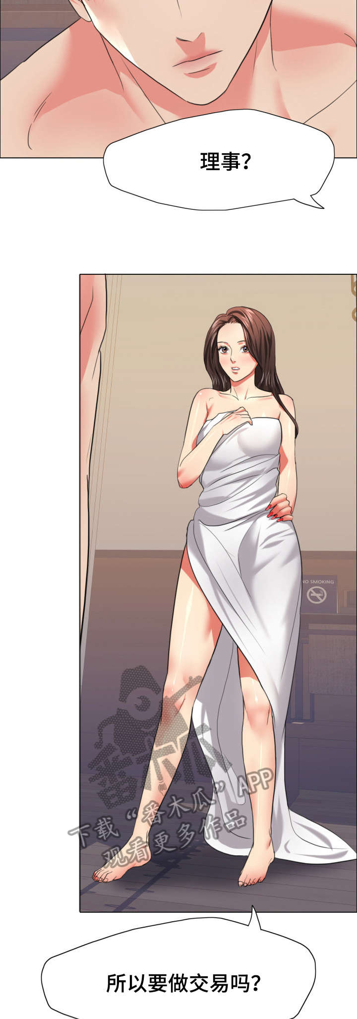 将计就计漫画,第30章：特征1图