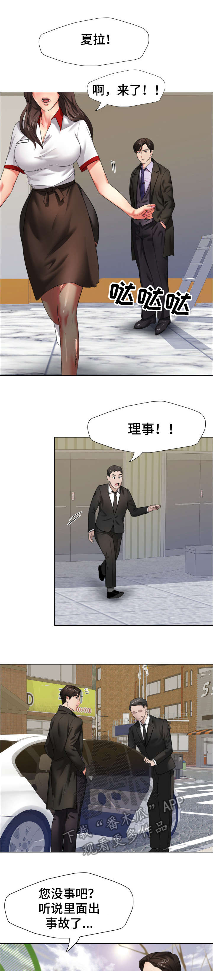 将计就计漫画,第13章：命令1图