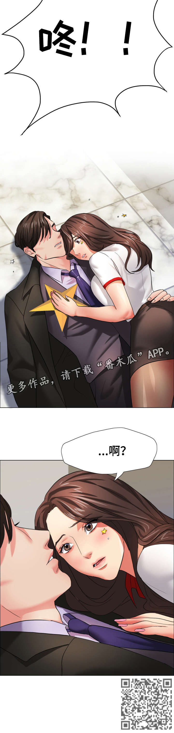 将计就计漫画,第13章：命令1图