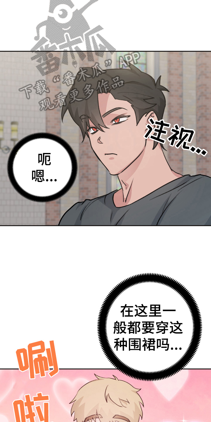 魔族游戏有哪些漫画,第5章：抗拒1图