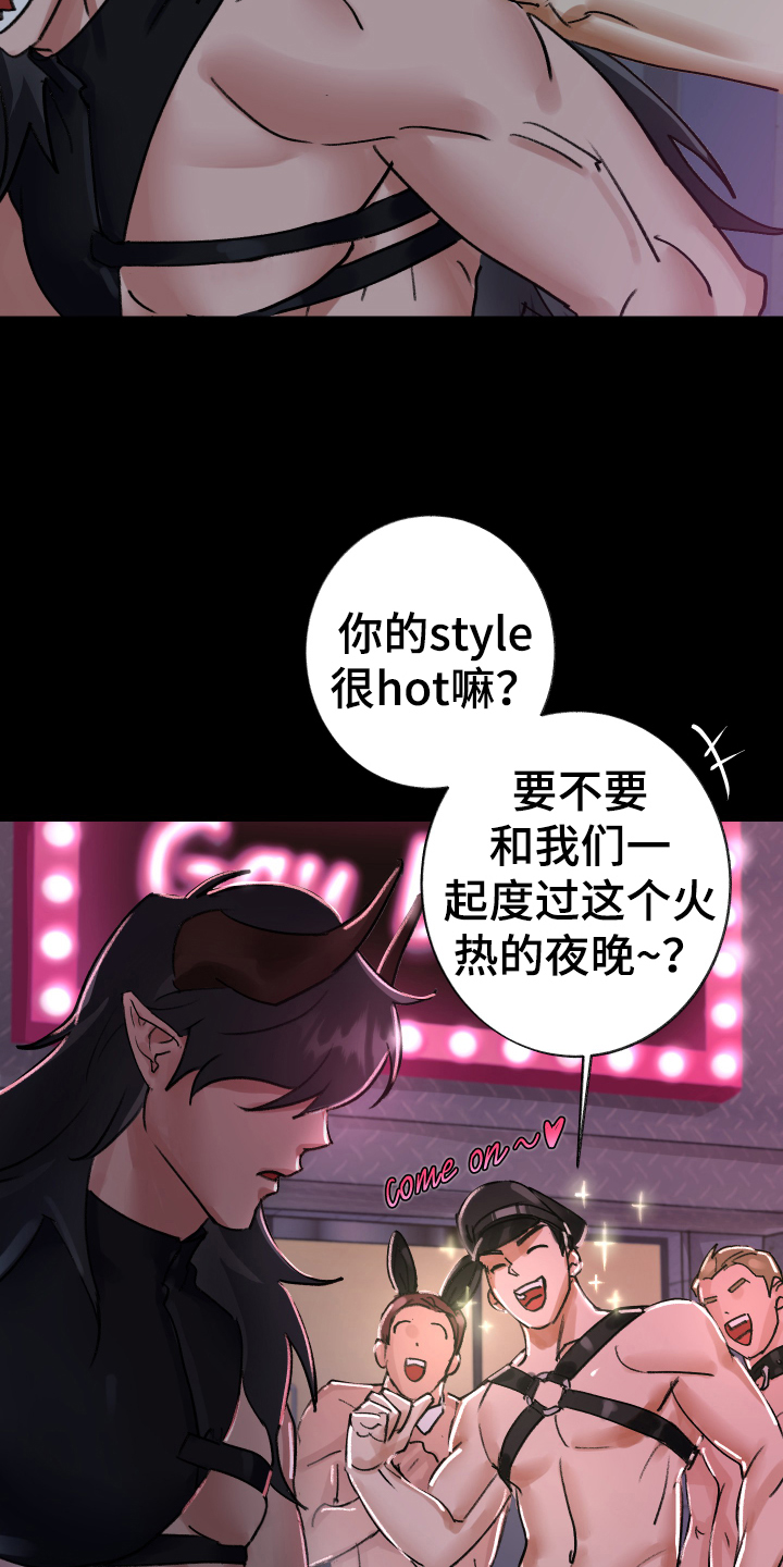 魔族和仙族大战漫画,第2章：虚弱2图