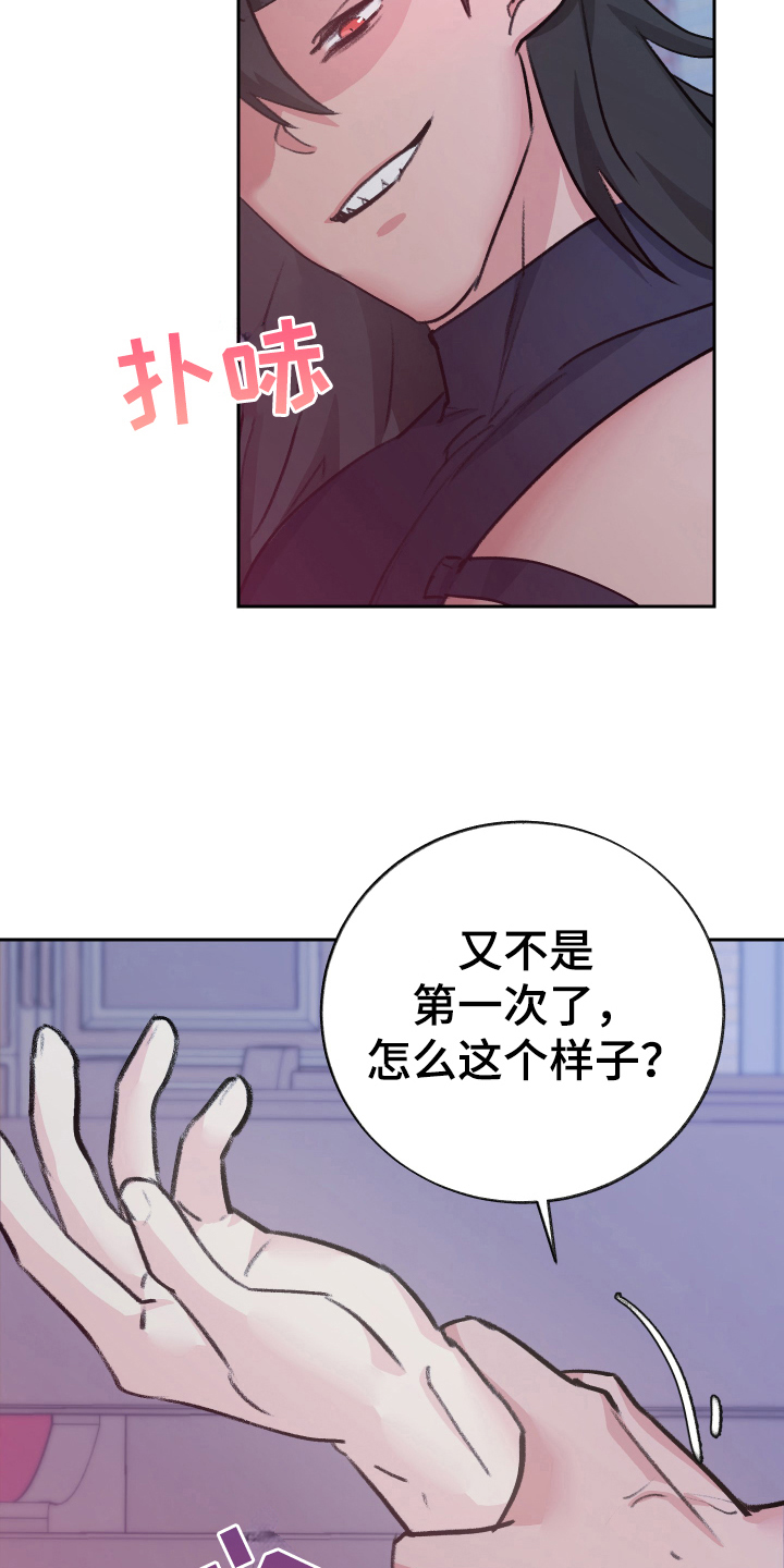 魔族少年百度百科漫画,第8章：迷糊2图