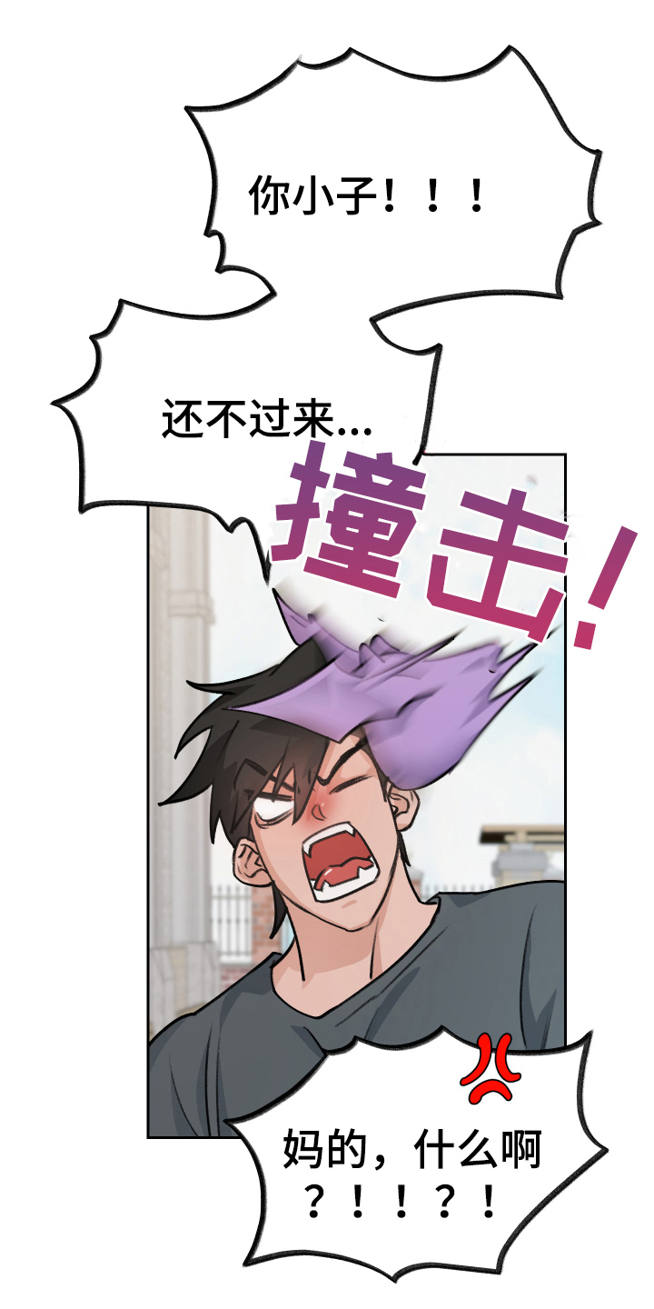 魔族游子别名叫什么漫画,第6章：出主意2图