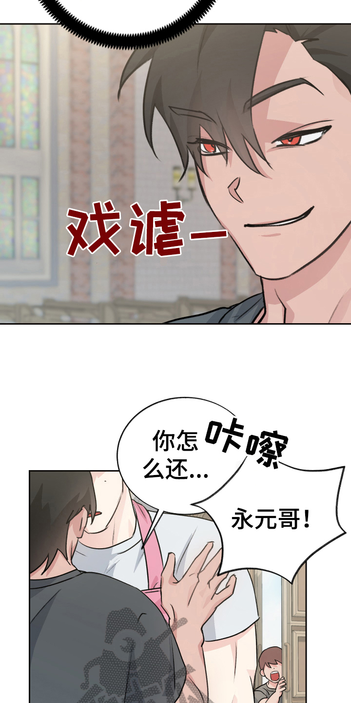 魔族公主卡丹结局漫画,第5章：抗拒1图