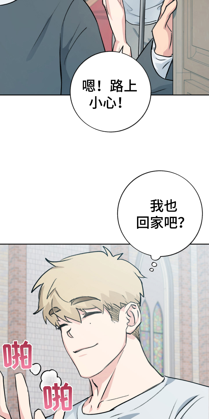 魔族七大魔君漫画,第6章：出主意2图