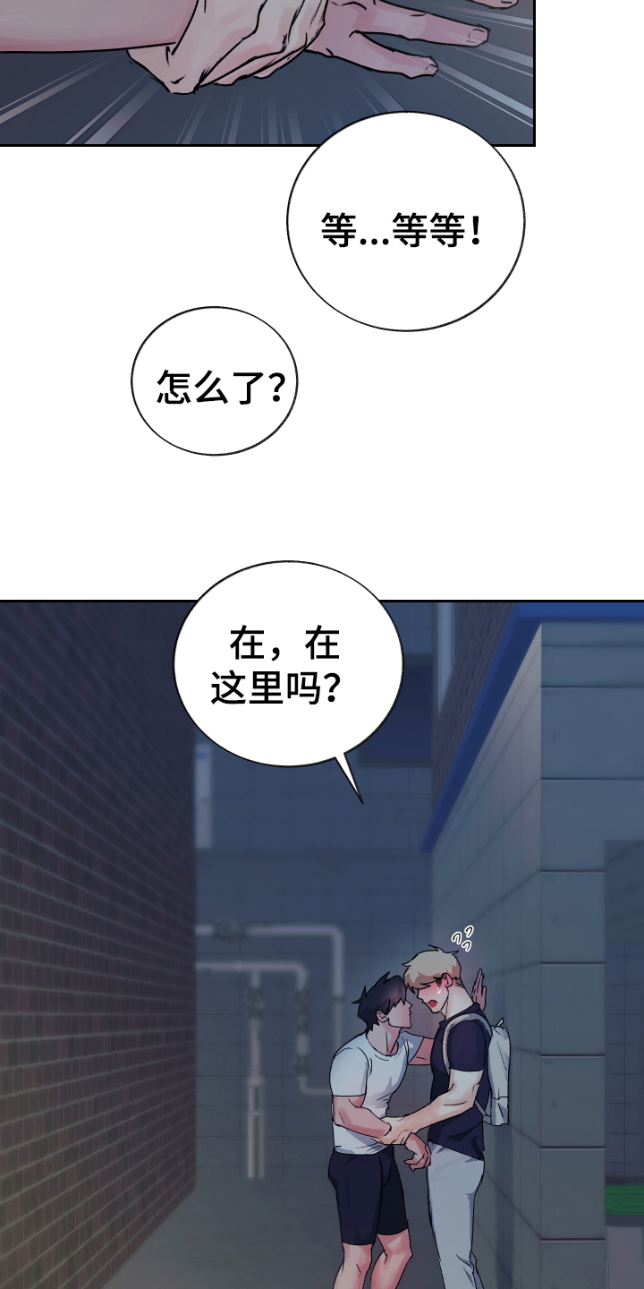 魔族的新娘漫画,第3章：补充魔力1图