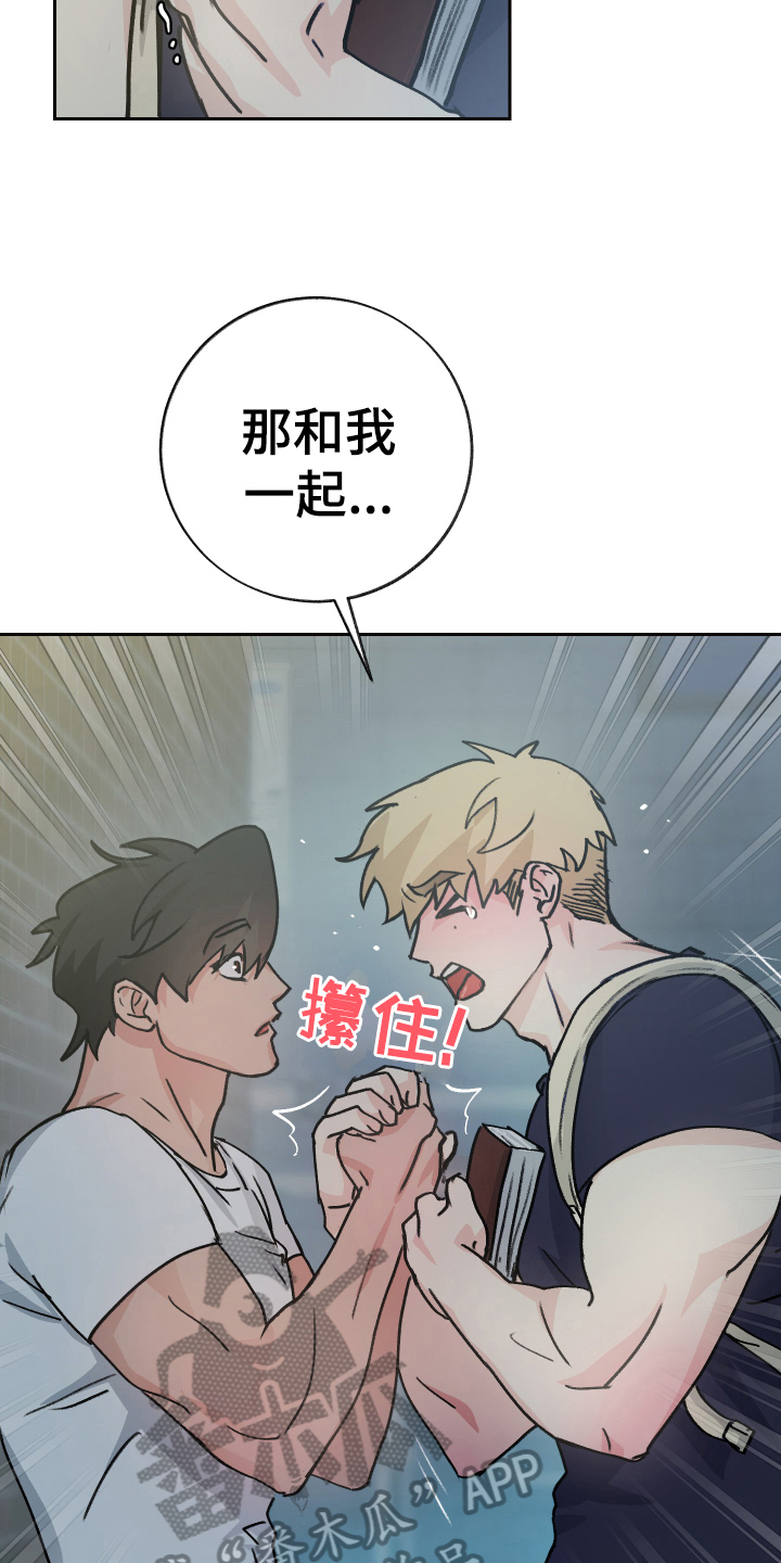 魔族少数民族漫画,第4章：玩闹1图