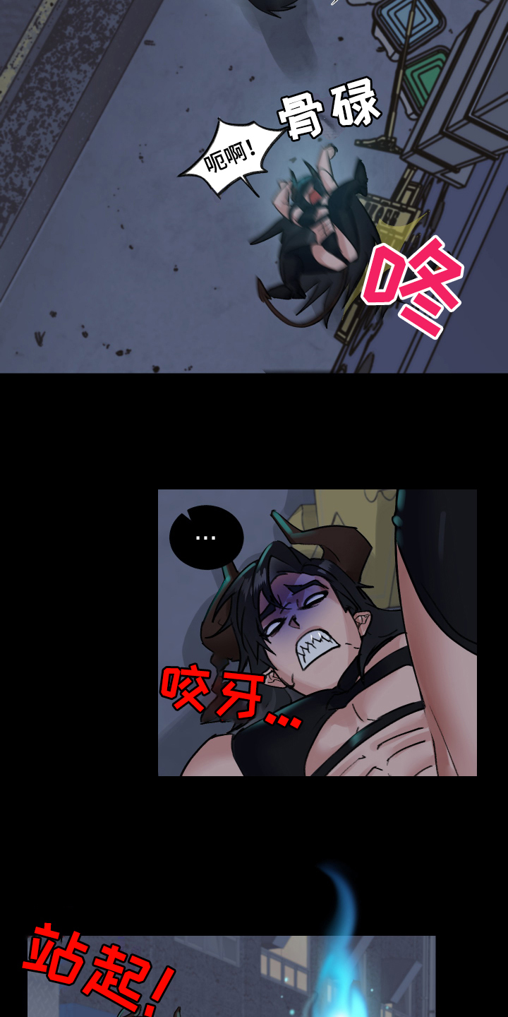 魔族游子还叫啥漫画,第2章：虚弱1图