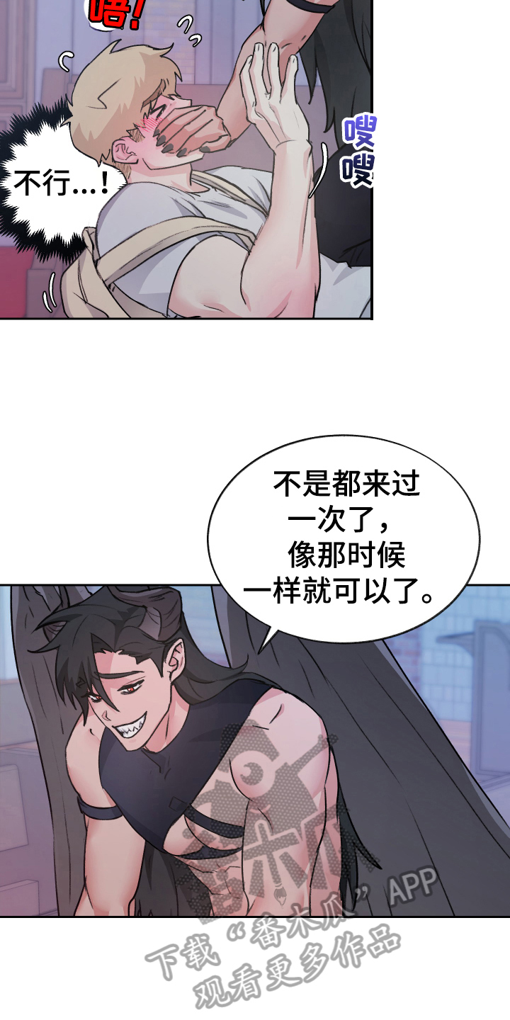 模组游戏漫画,第8章：迷糊2图