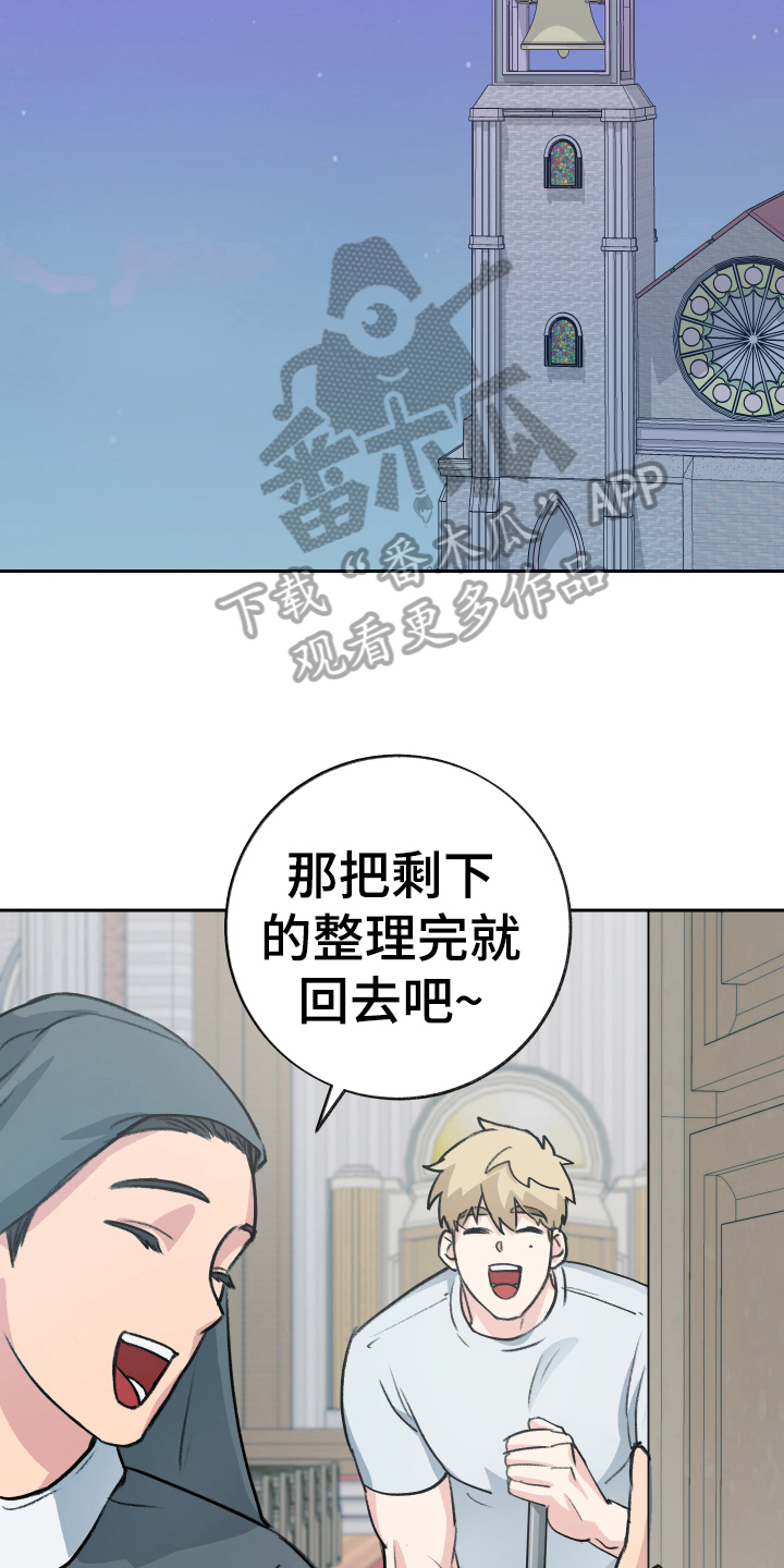 魔族七大魔君漫画,第6章：出主意1图