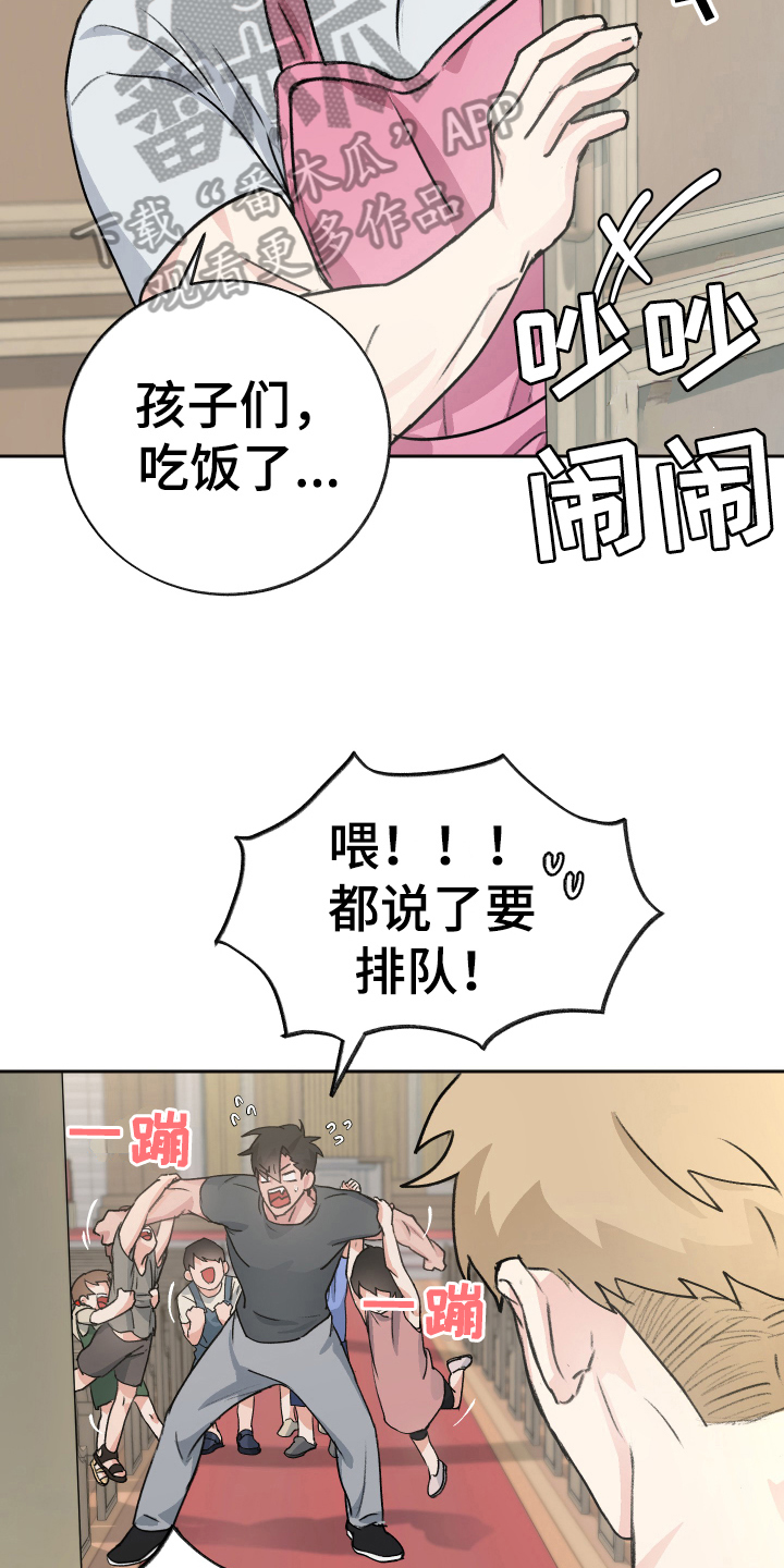 魔族小孩漫画,第4章：玩闹1图