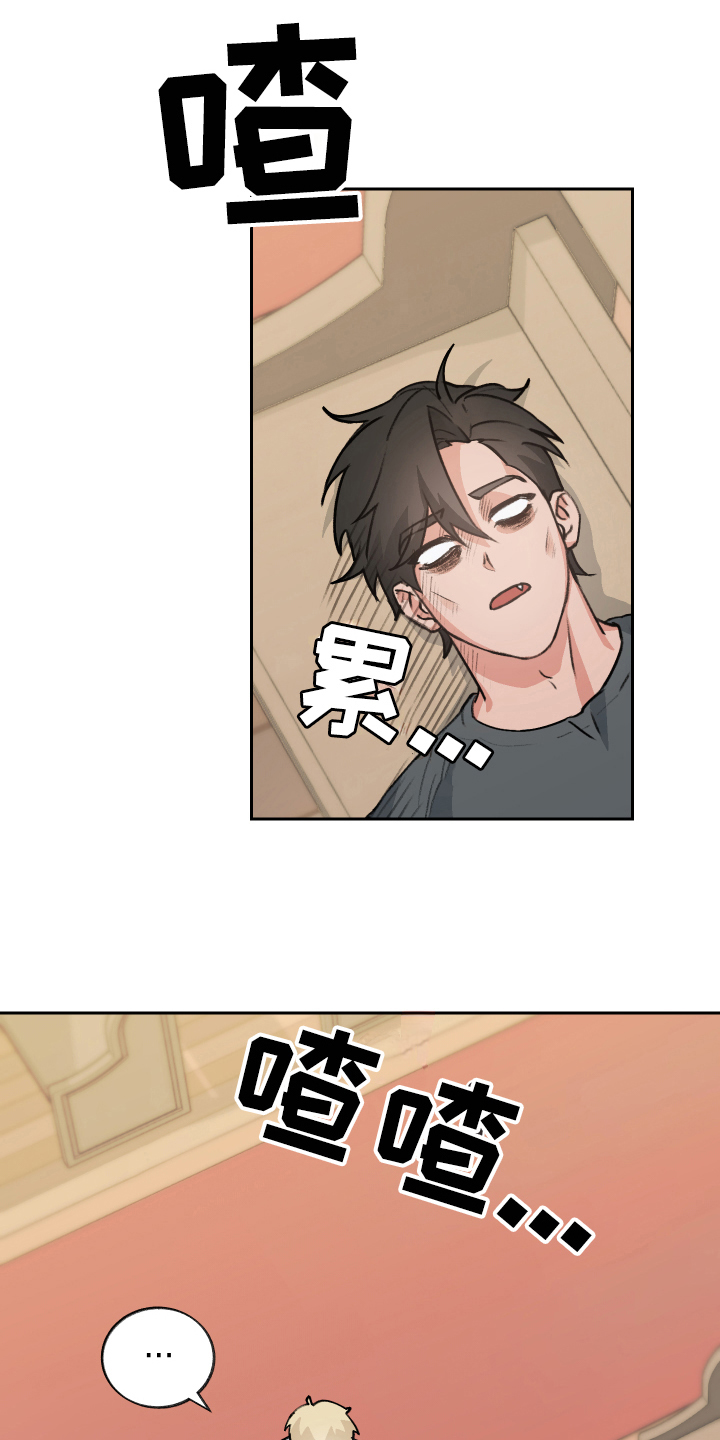 魔族小孩漫画,第10章：负责【完结】1图