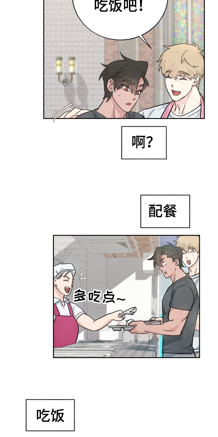 魔族公主卡丹结局漫画,第5章：抗拒1图