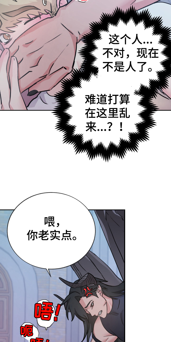 模组游戏漫画,第8章：迷糊1图