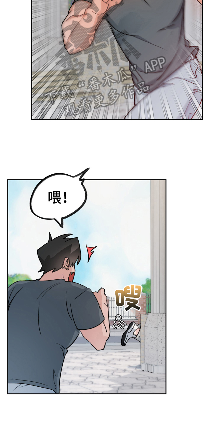 魔族公主被鞭子抽漫画,第6章：出主意1图