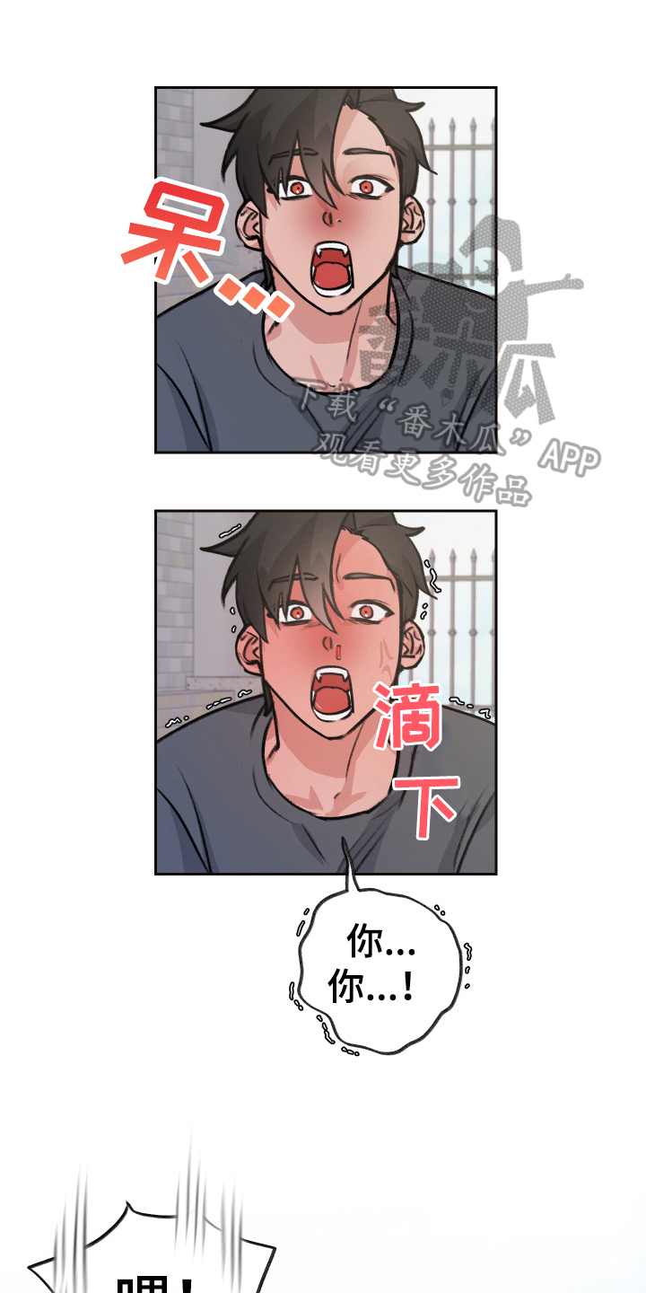 魔族游子免费漫画漫画,第6章：出主意1图