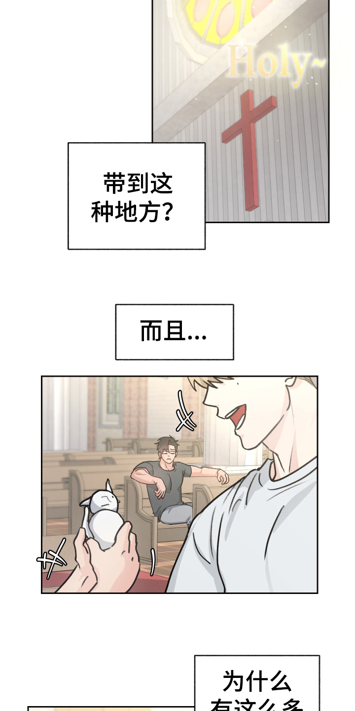 魔族少年百度百科漫画,第4章：玩闹1图