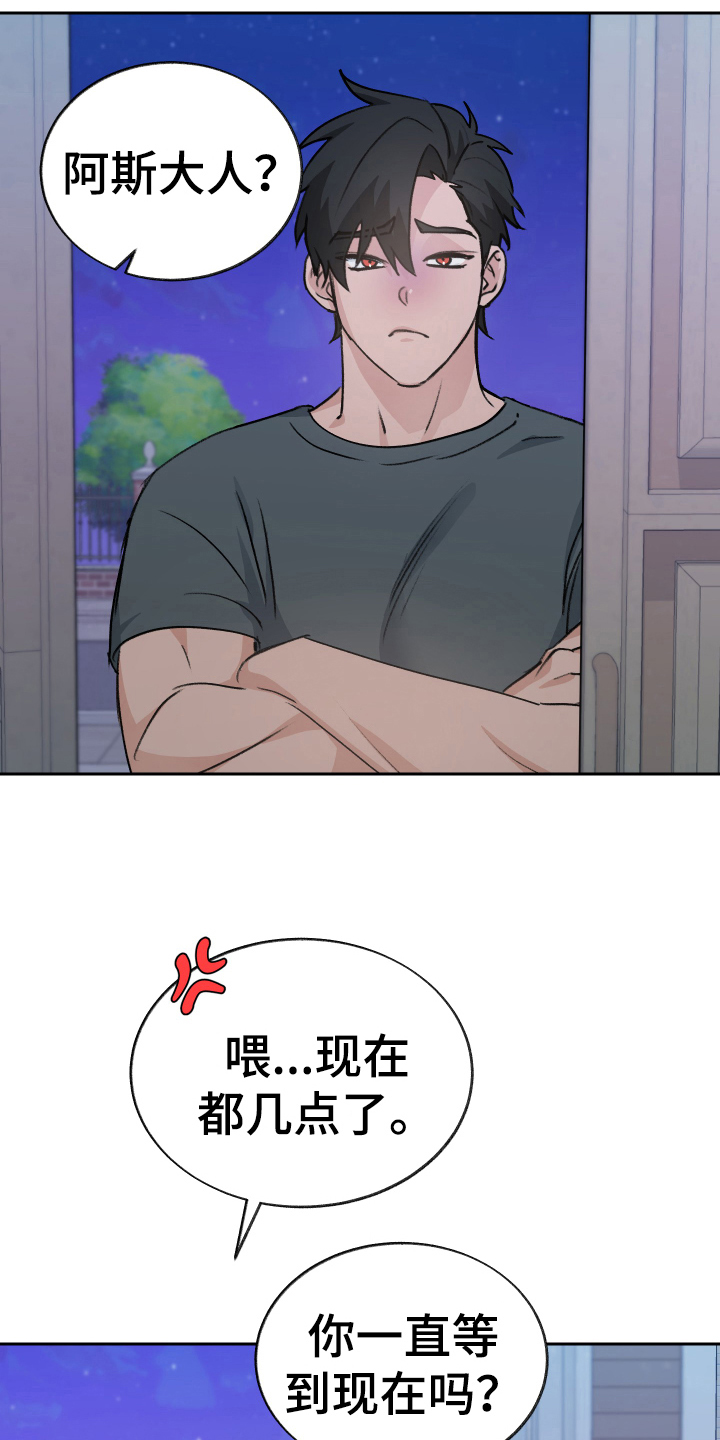 魔族和仙族大战漫画,第7章：恶魔变身1图