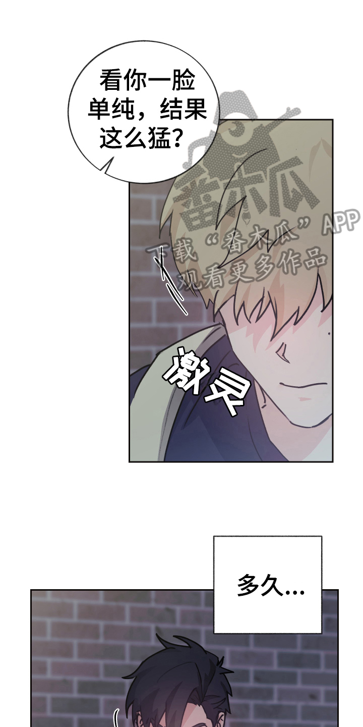 魔族血统漫画,第4章：玩闹1图