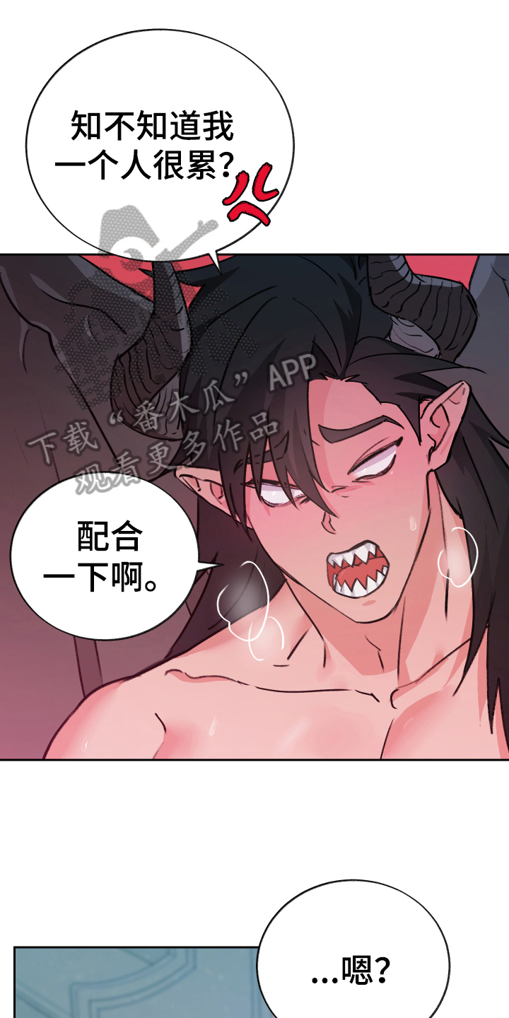 魔族游子漫画免费下拉式漫画,第9章：反击1图