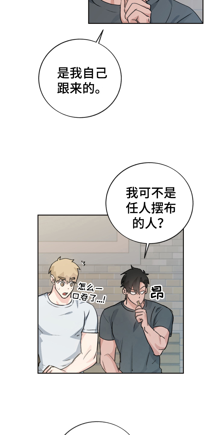 魔族太子顾泽宇柳如烟漫画,第5章：抗拒1图