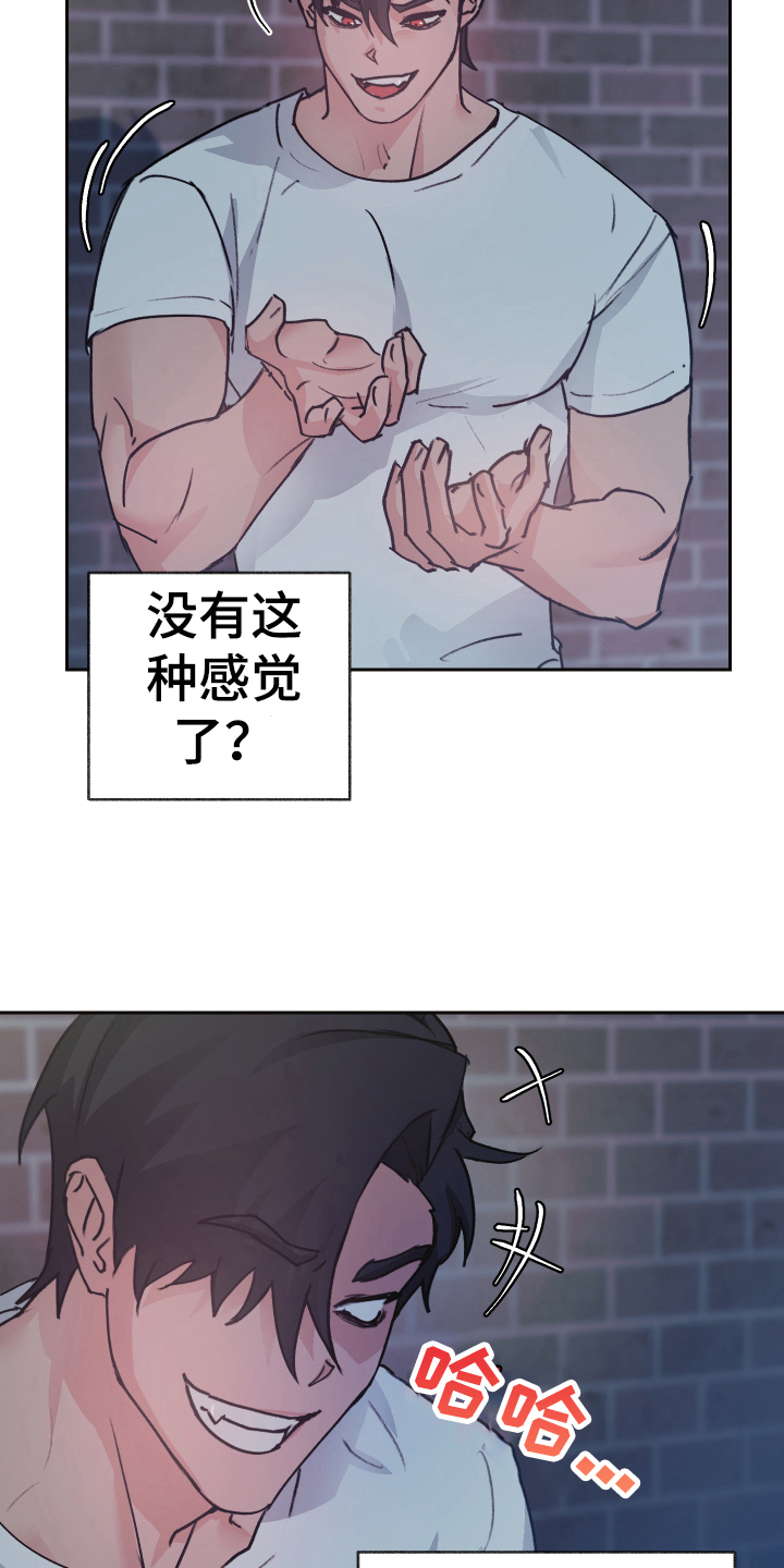 魔族游子别名叫什么漫画,第4章：玩闹2图